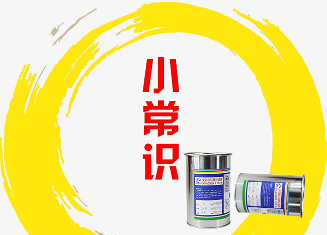 金屬油墨有哪些特性，榮彩油墨告訴您！